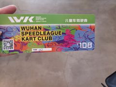-赛卡联盟WSK卡丁车俱乐部