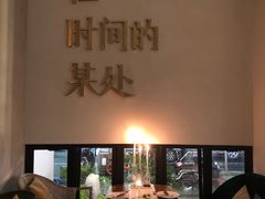 -陶享时光西餐·下午茶(信河街店)