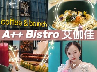 美好悠闲意境氛围的coffee&brunch