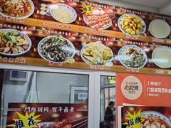 -门框胡同百年卤煮(新街口店)