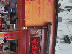 -帝煌烤卤(羊子街店)