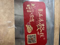 -温汤发糕(温汤店)