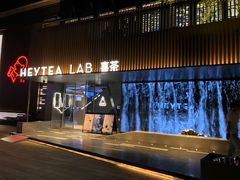 门面-喜茶(深圳欢乐海岸LAB店)