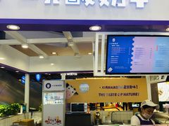 -一只酸奶牛(百联南岸上海城店)