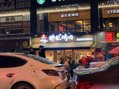 门面-胖记烤肉(江汉路店)