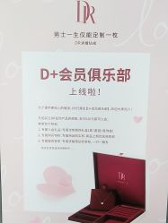 -DR钻戒(南宁会展航洋城店)