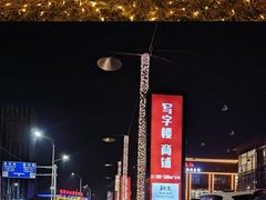 -开饭群岛