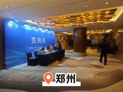 -郑州绿地JW万豪酒店·宴会厅