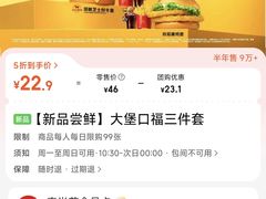 -麦当劳(健德桥得来速店)