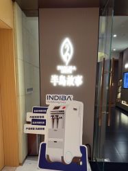 点击看大图 -半岛故事·法儿曼抗衰·indiba中心