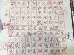 -梁溪琳琅书画院(汇金广场店)
