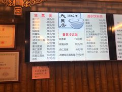 -天兴居(鲜鱼口街店)