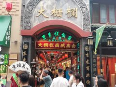 -北京前门大栅栏