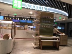 -奈雪的茶(新天地广场PRO店)