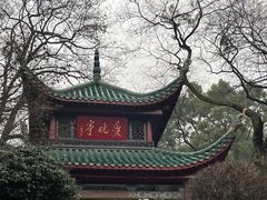 -岳麓山风景名胜区