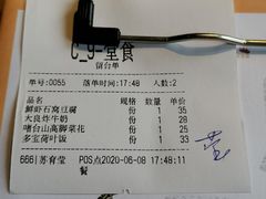 账单-小和庆·知味(首铸万科店)
