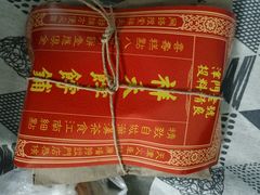 -祥禾饽饽铺·中式糕点(天津河东美福园店)
