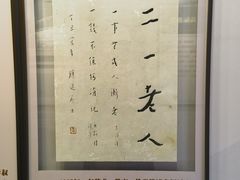 -李叔同故居纪念馆