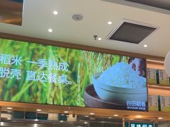 -谷田稻香·砂锅菜(广州悦汇城店)