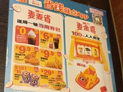 -麦当劳(花桥得来速店)