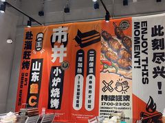 -鲁C·尚小炉·淄博烧烤(市北店)