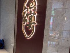 -新时代大酒店(仰口路店)