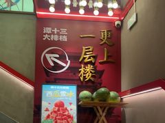 -谭十三大排档·18年老字号(船山路总店)