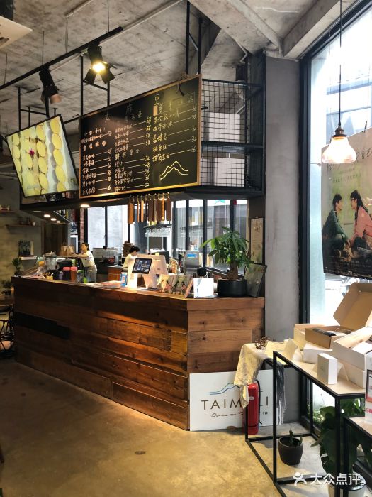 太麻里文创咖啡馆(创意设计中心店)图片