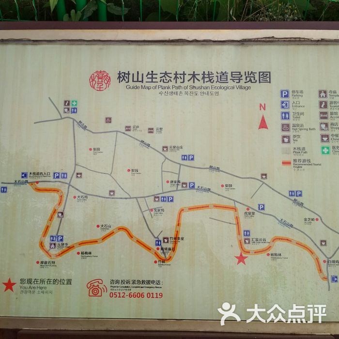 树山景区