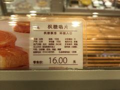 -好利来(朝外店)