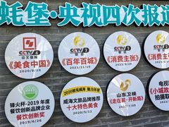 -蚝堡·生蚝海鲜烧烤物种起源•海肠捞饭(刘公岛店)