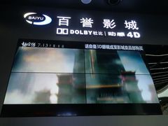 -百誉影城(草埔店)