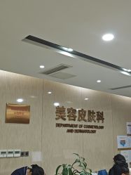 -四川娇点医学美容医院