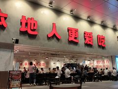 -冯校长老火锅(深圳总店)