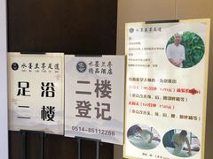 -水墨澜渟足道·SPA·传统(四望亭东关街店)
