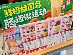 -蜜雪冰城(桂林胡同店)