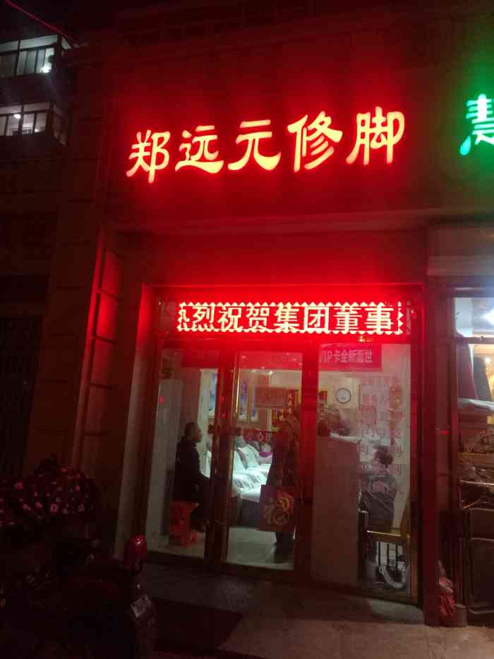 图片是脚的照片,如引起大家不适,请-大众点评移动版