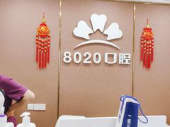 -启辰口腔(南坪店)