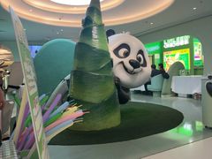 -眉州东坡·熊猫主题餐厅(枫蓝店)
