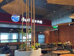 -康師傅私房牛肉面(浦机三店)