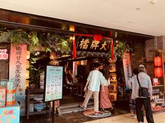 -南京大牌档(新街口德基广场店)