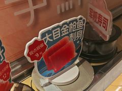 -争鲜回转寿司(东方银座店)