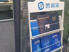 -思训家演讲口才培训(上城校区)