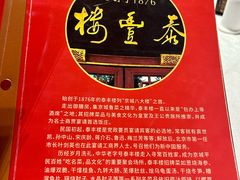 -泰丰楼(前门西大街店)