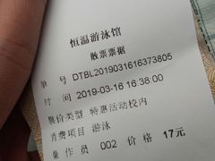 价目表-西南大学（北碚校区）恒温游泳馆