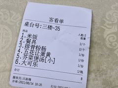 -黎记大排档(慈云路店)