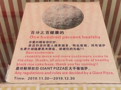-宅恩特披萨(百汇城店)