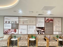 点击看大图 -北京美中宜和北三环妇儿医院