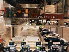 手工拉面-新发展亚太JW万豪酒店·福苑咖啡厅