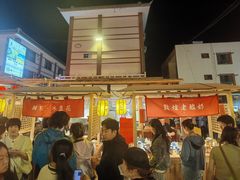 -沙州食驿·非遗小吃夜市